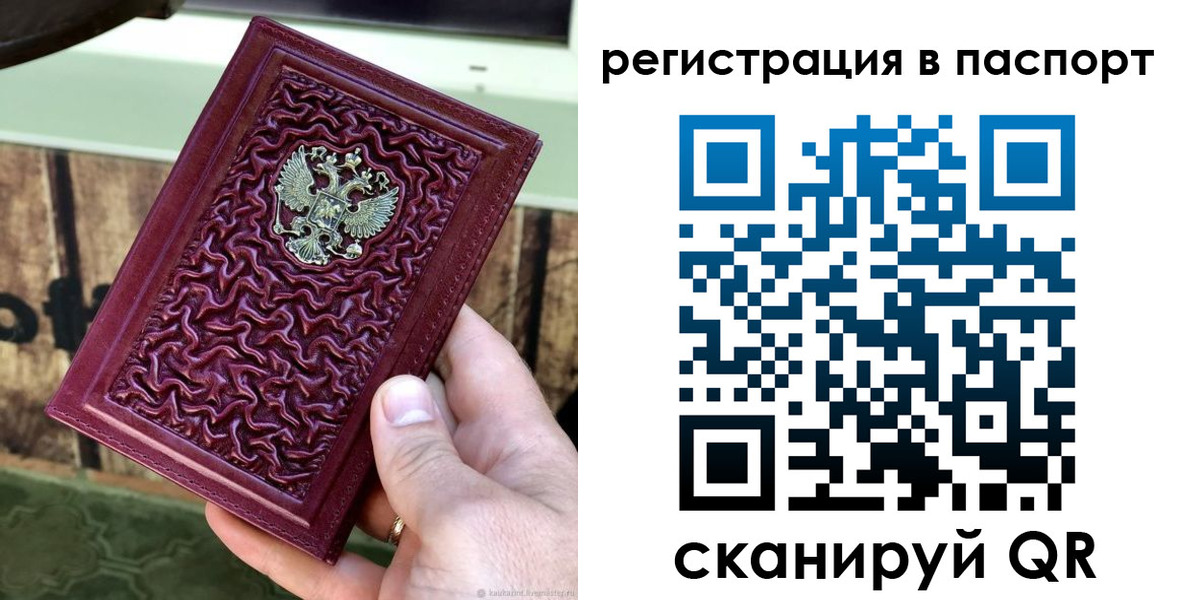 временная регистрация собственник в Шелехове
