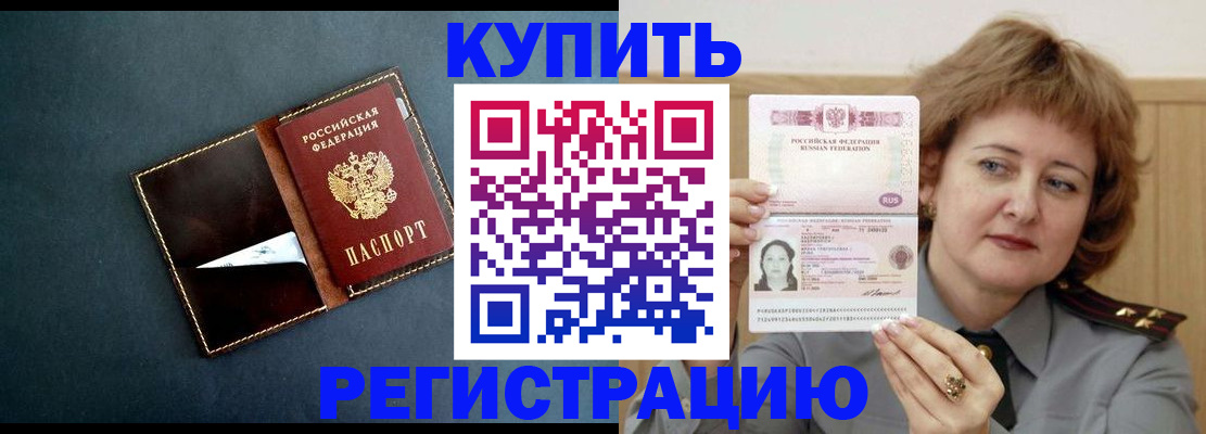 регистрация для школы в Шелехове